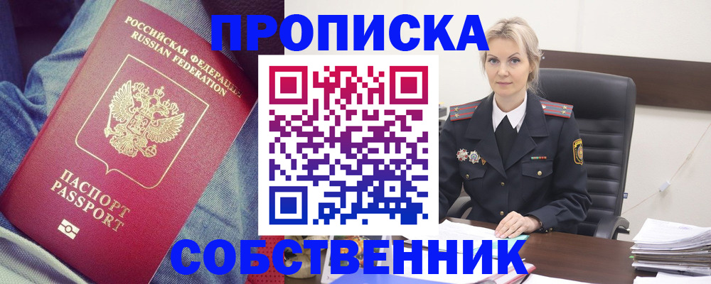 прописка иностранных граждан в Сясьстрое