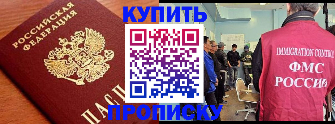 прописка регистрация в Сясьстрое