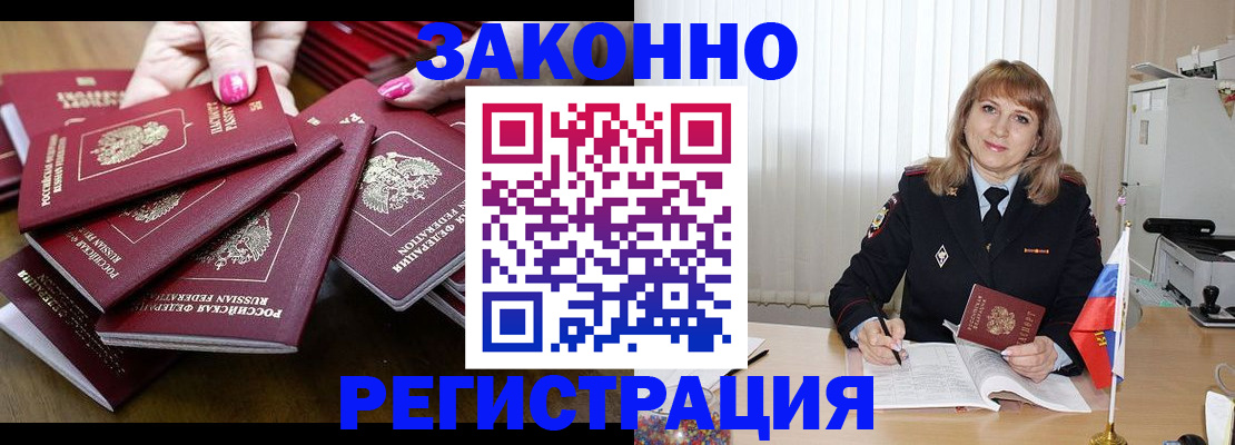 прописка для кредита в Сясьстрое