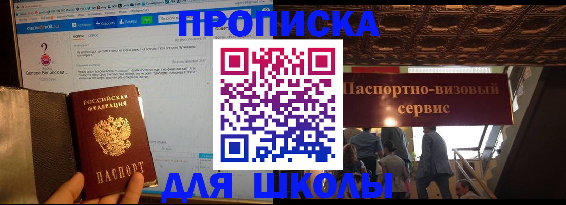 прописка в Сясьстрое